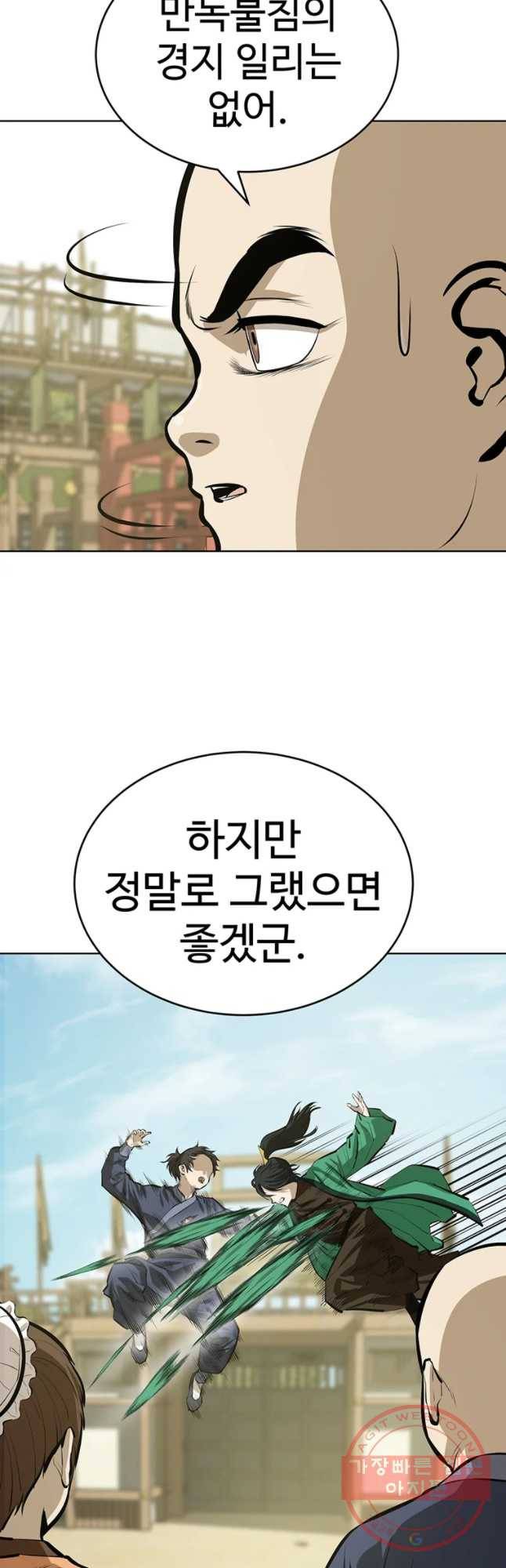 허약선생 56화 22