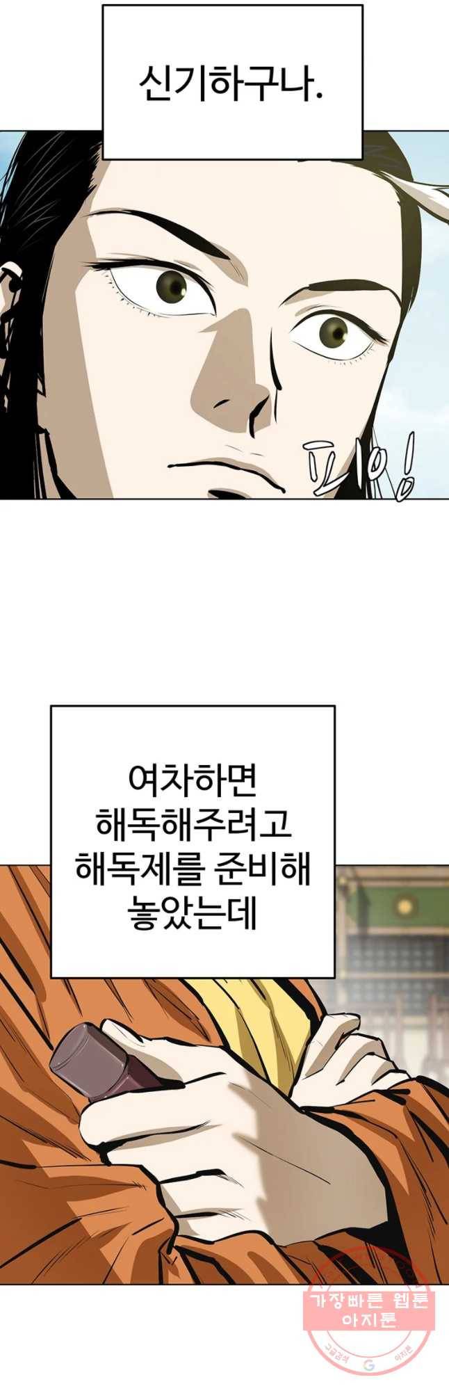 허약선생 56화 24