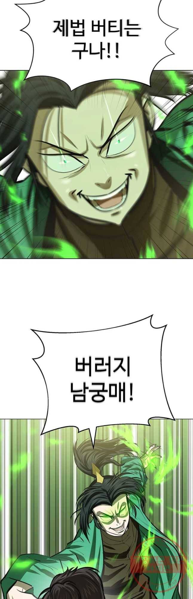 허약선생 56화 26