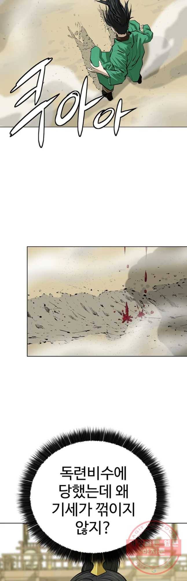 허약선생 56화 31