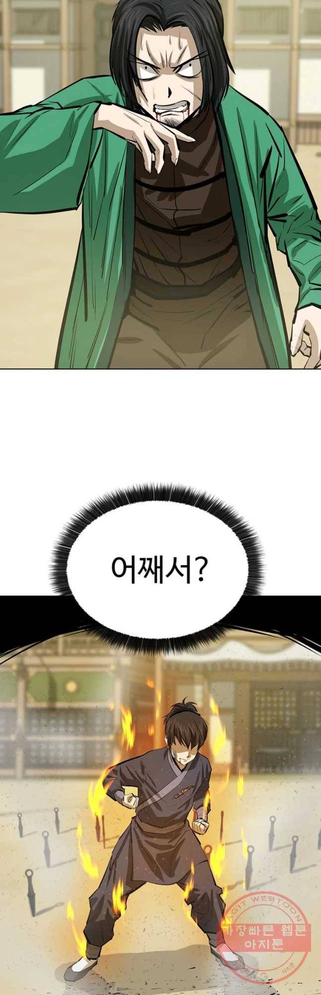 허약선생 56화 32