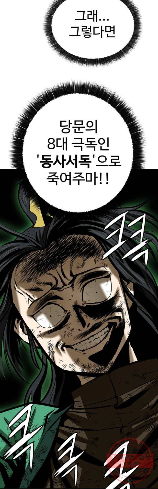 허약선생 56화 43