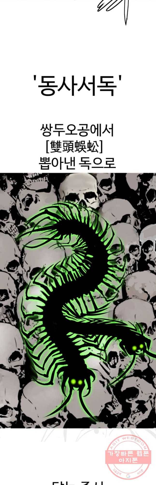 허약선생 56화 44