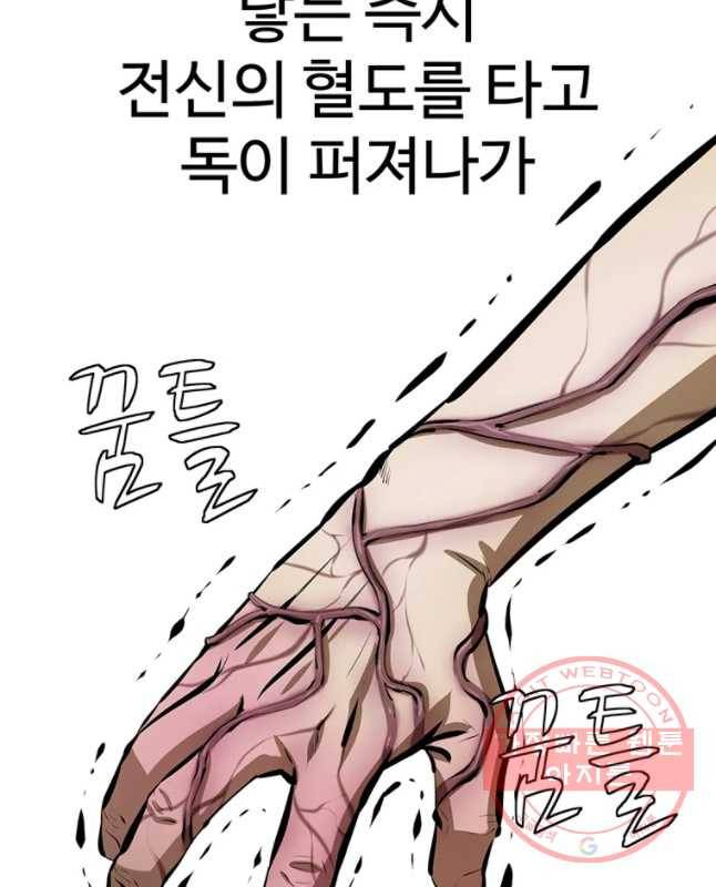 허약선생 56화 45
