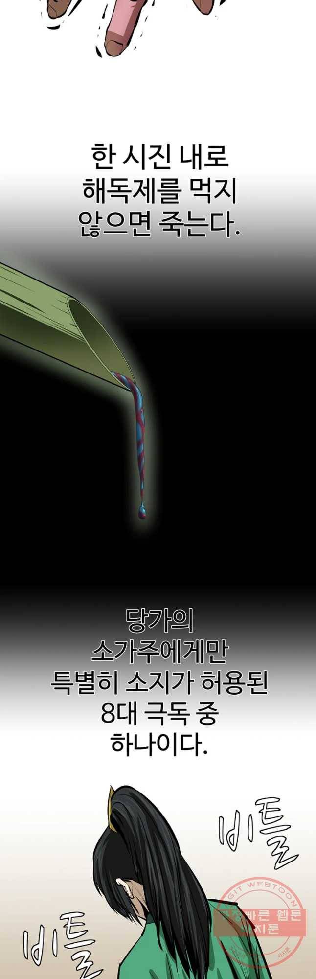 허약선생 56화 46