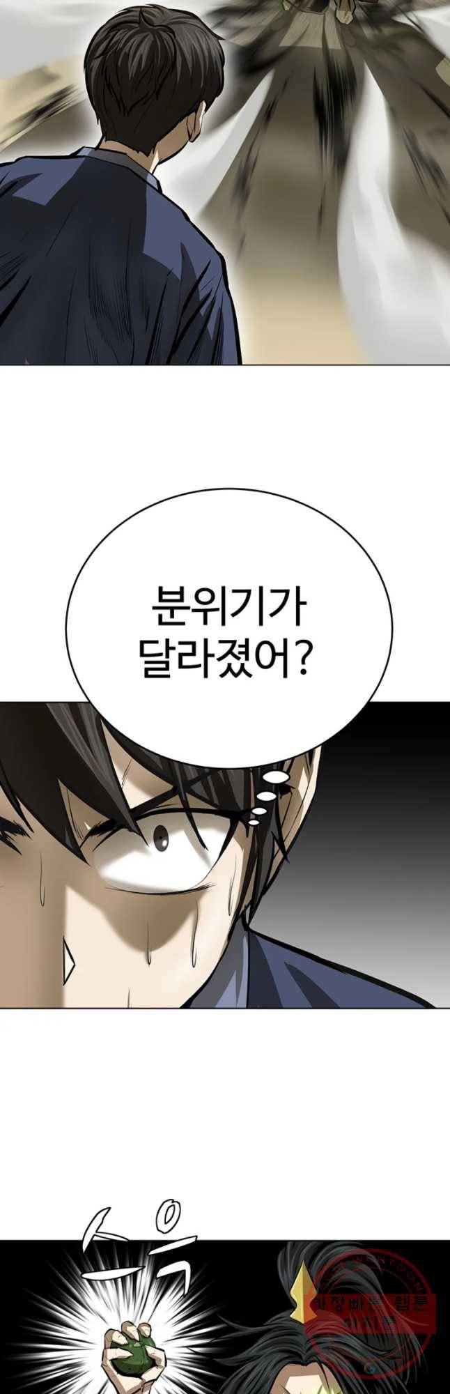 허약선생 56화 48