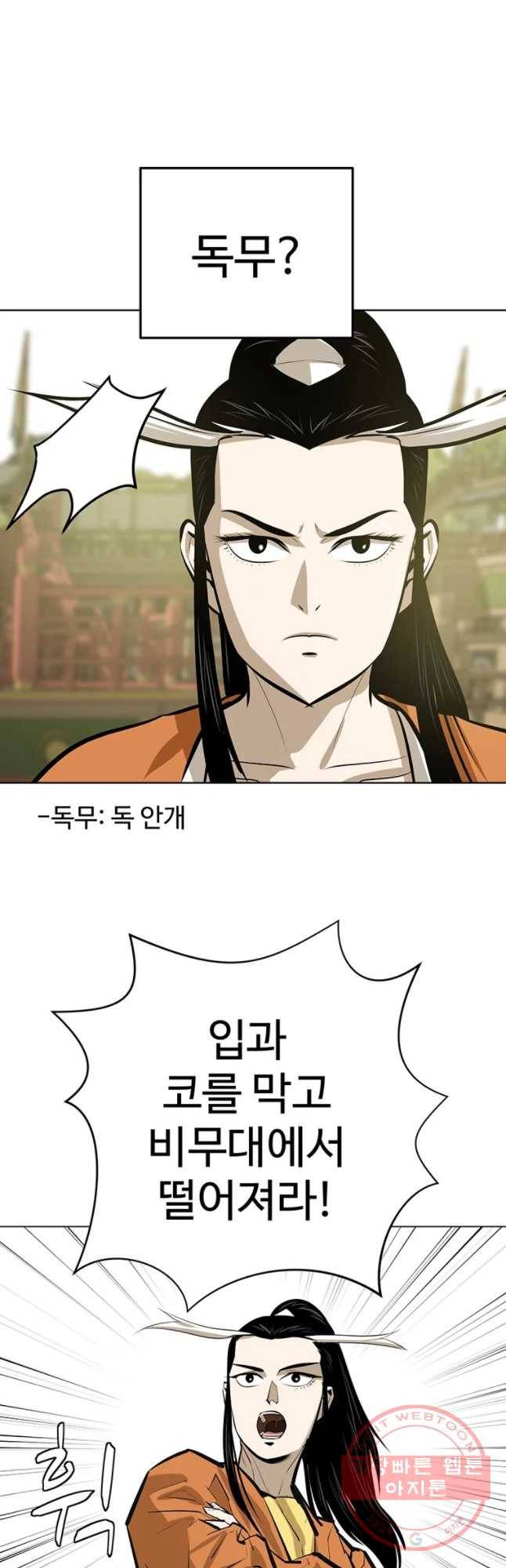 허약선생 56화 50