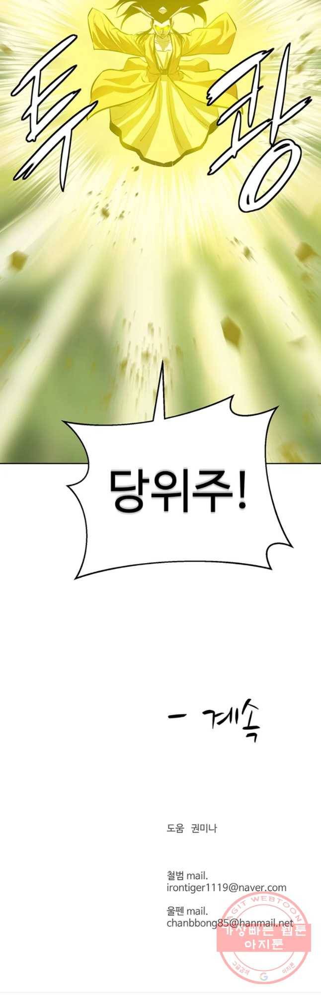 허약선생 56화 59