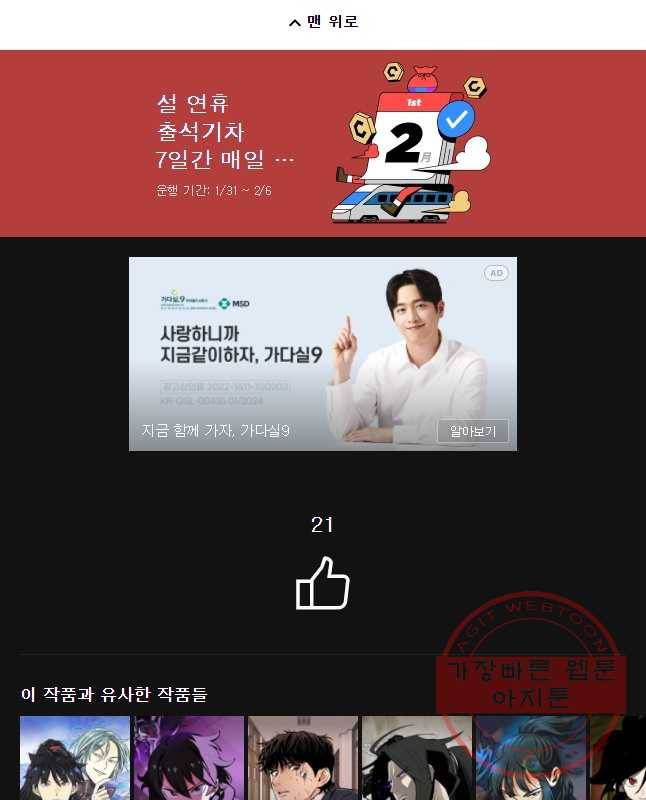 허약선생 56화 60