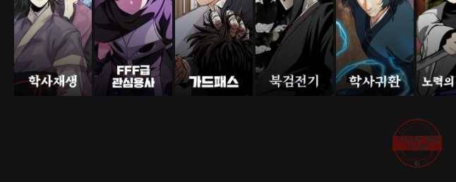 허약선생 56화 61