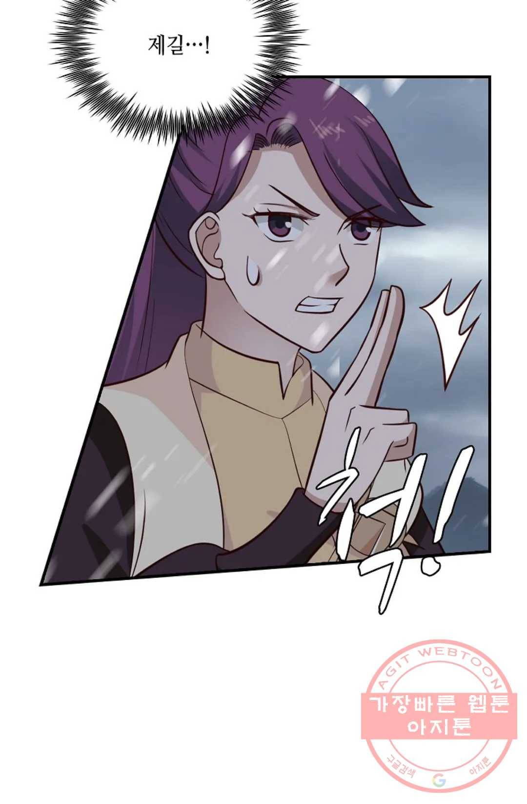 무련전봉 527화 4