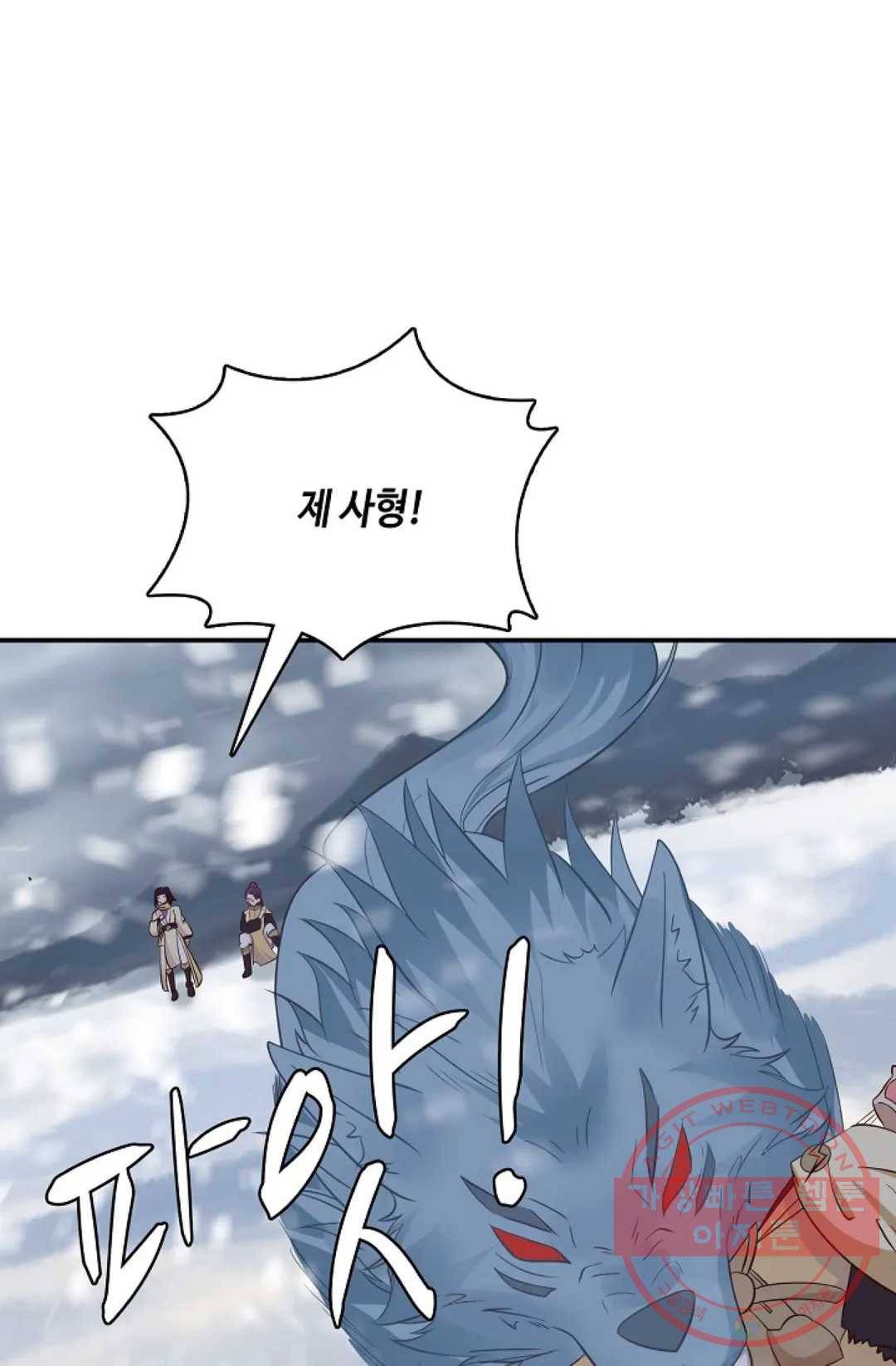무련전봉 527화 7