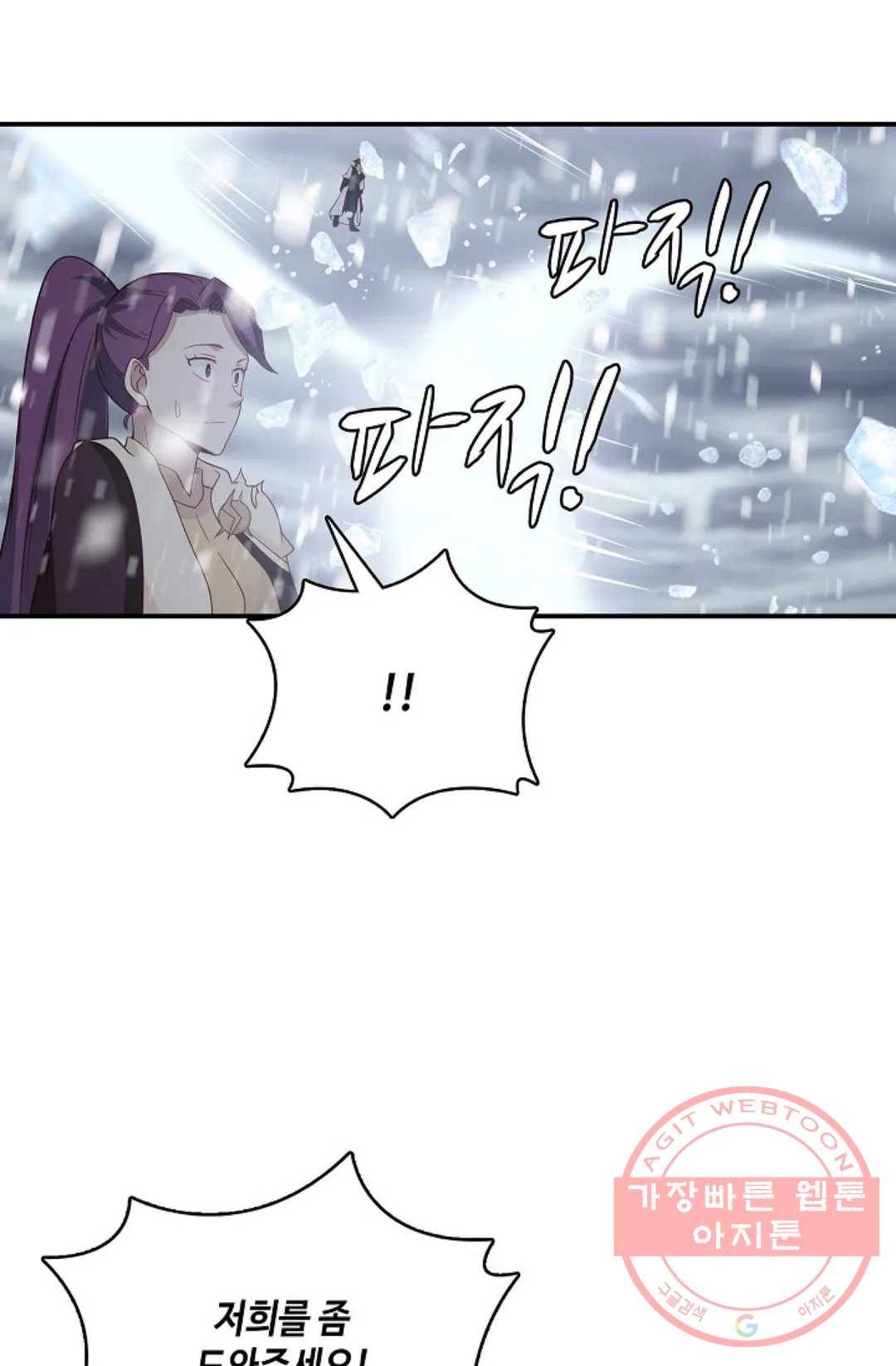 무련전봉 527화 21