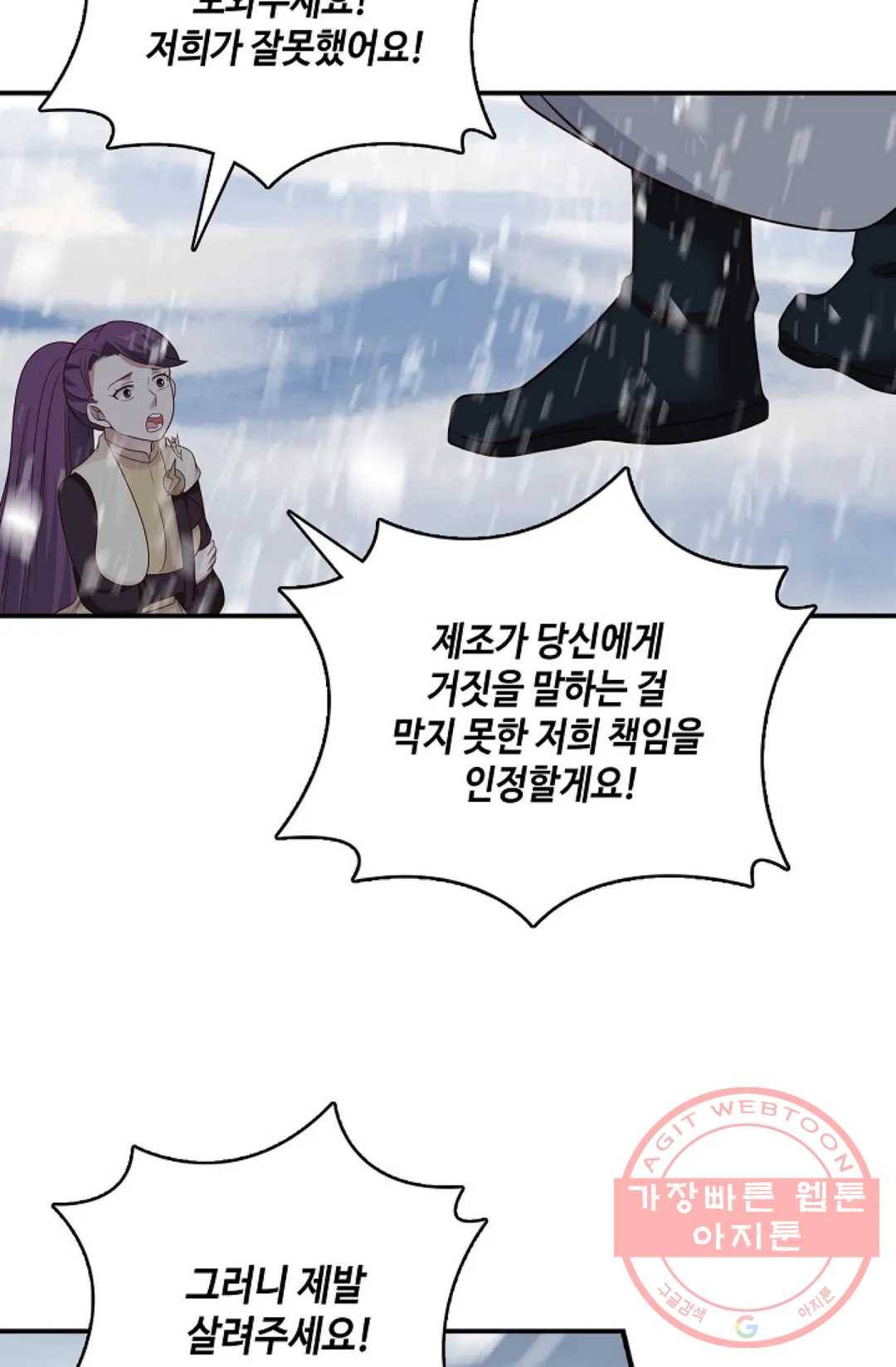 무련전봉 527화 22