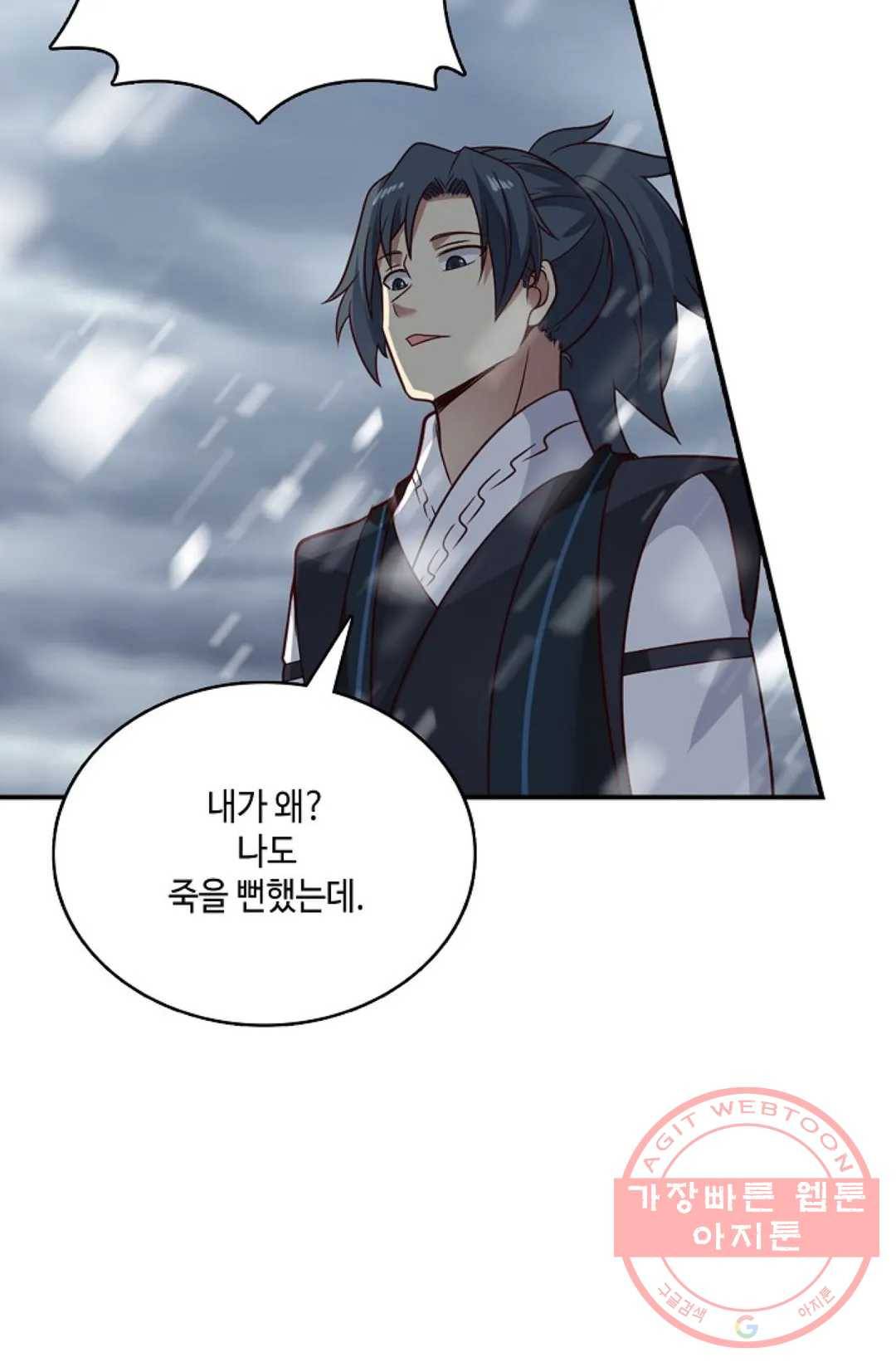 무련전봉 527화 23