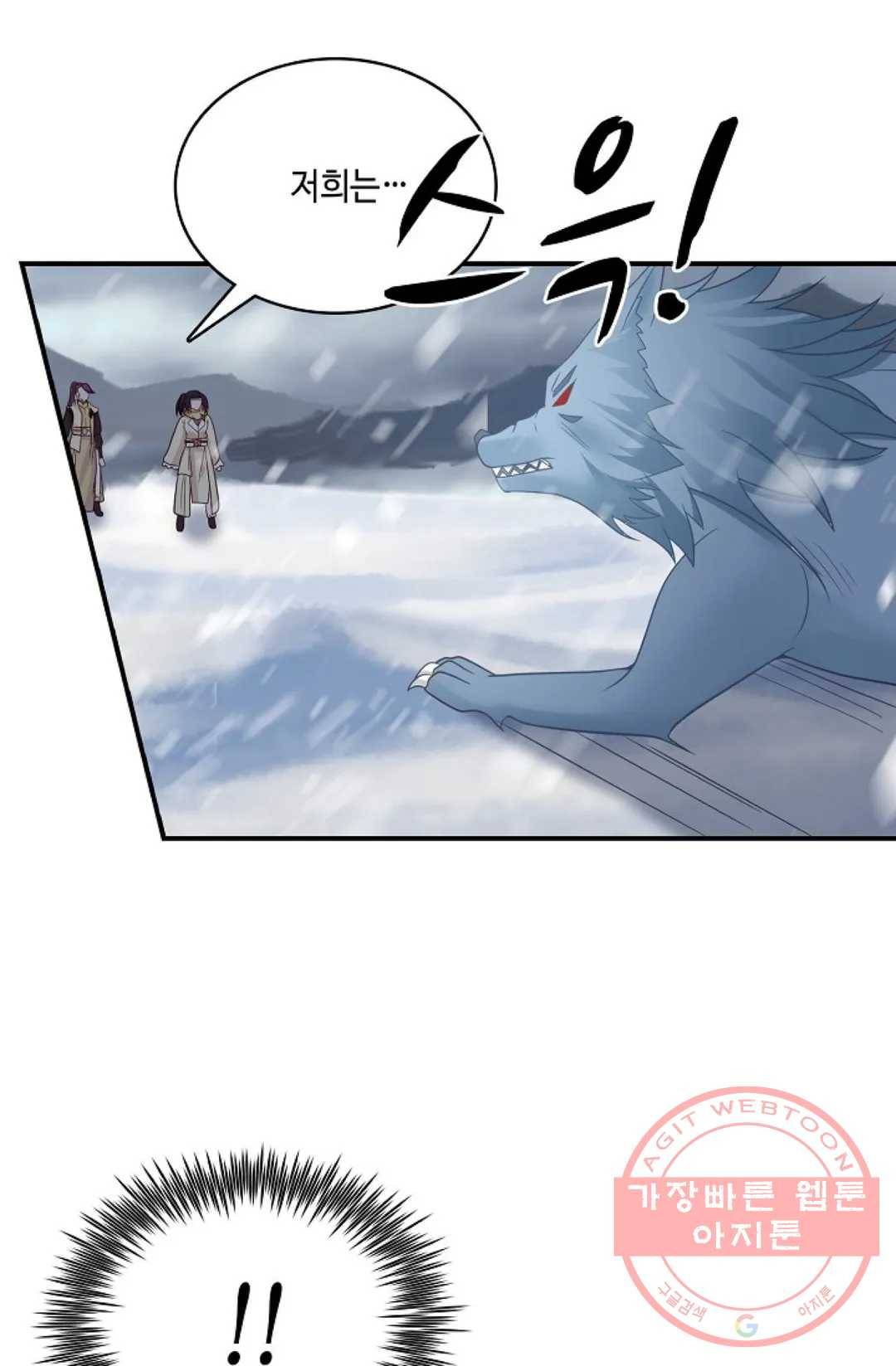 무련전봉 527화 24