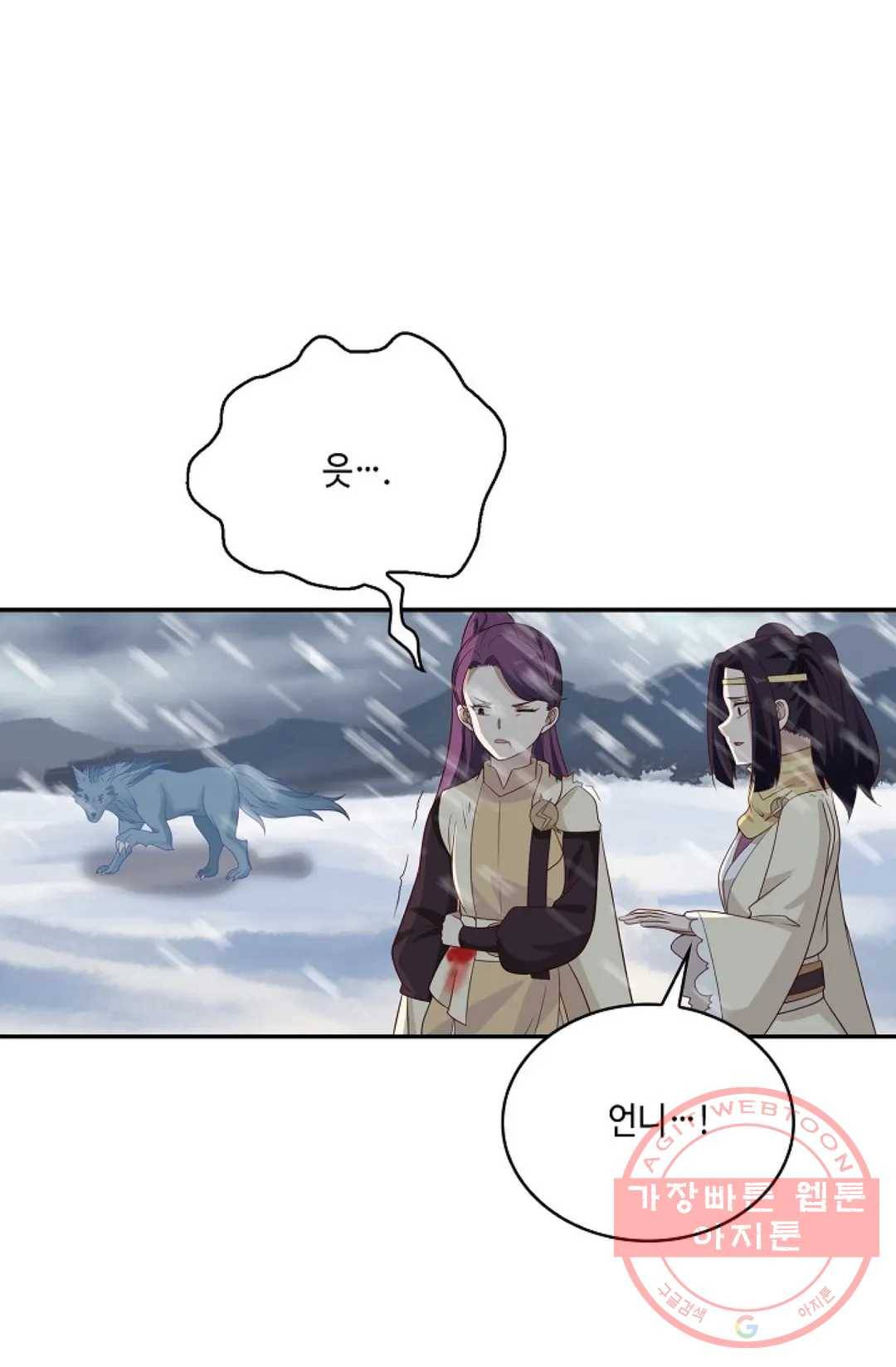 무련전봉 527화 29