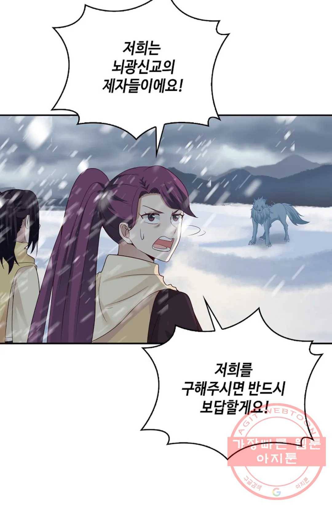 무련전봉 527화 31