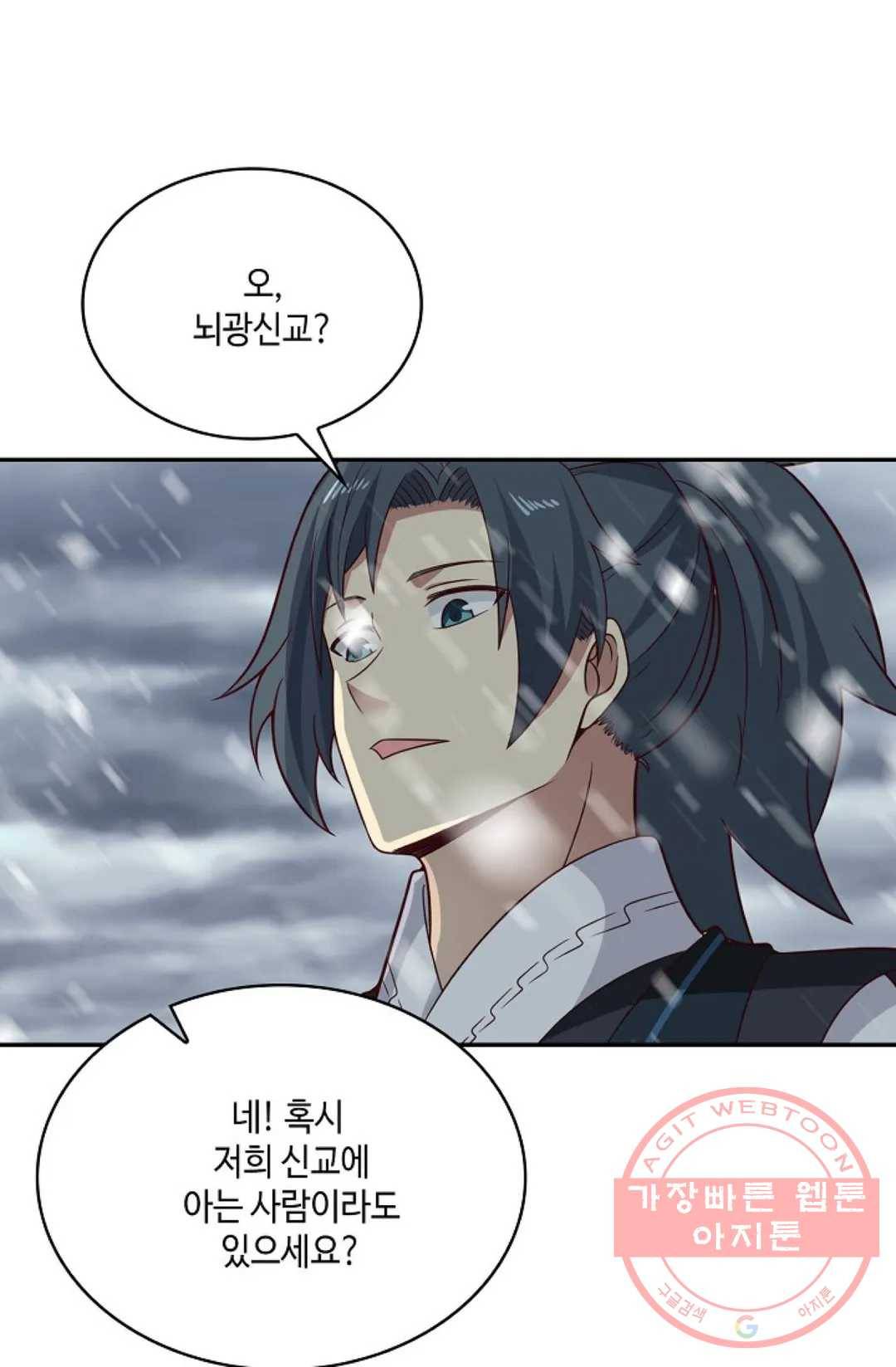 무련전봉 527화 32