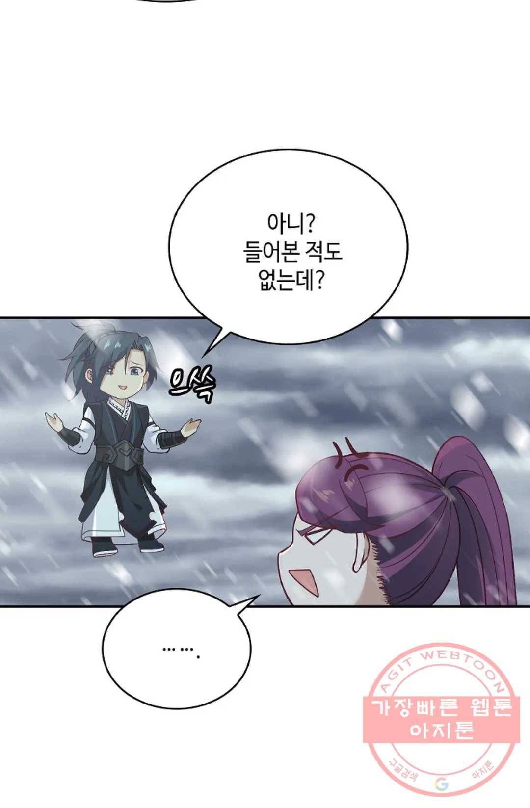 무련전봉 527화 33