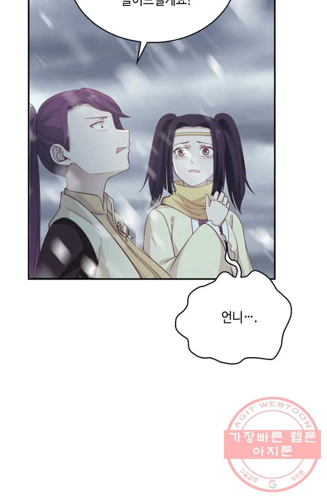 무련전봉 527화 38