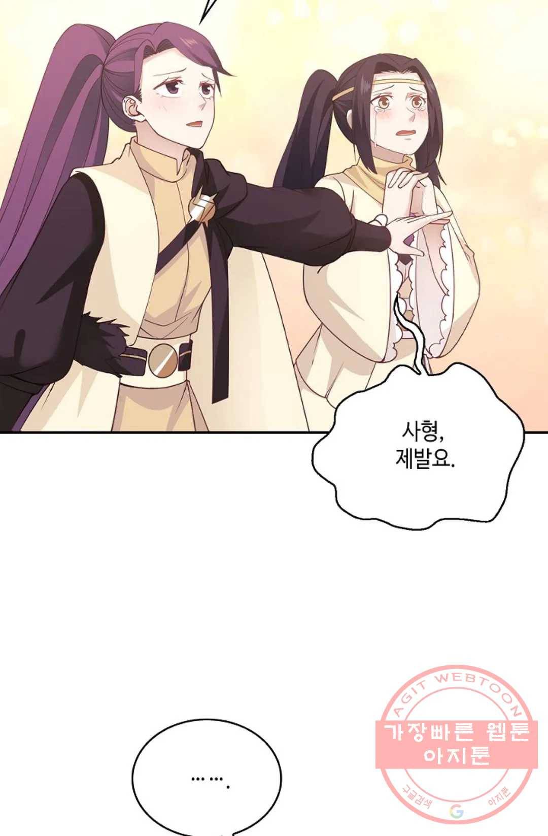 무련전봉 527화 40