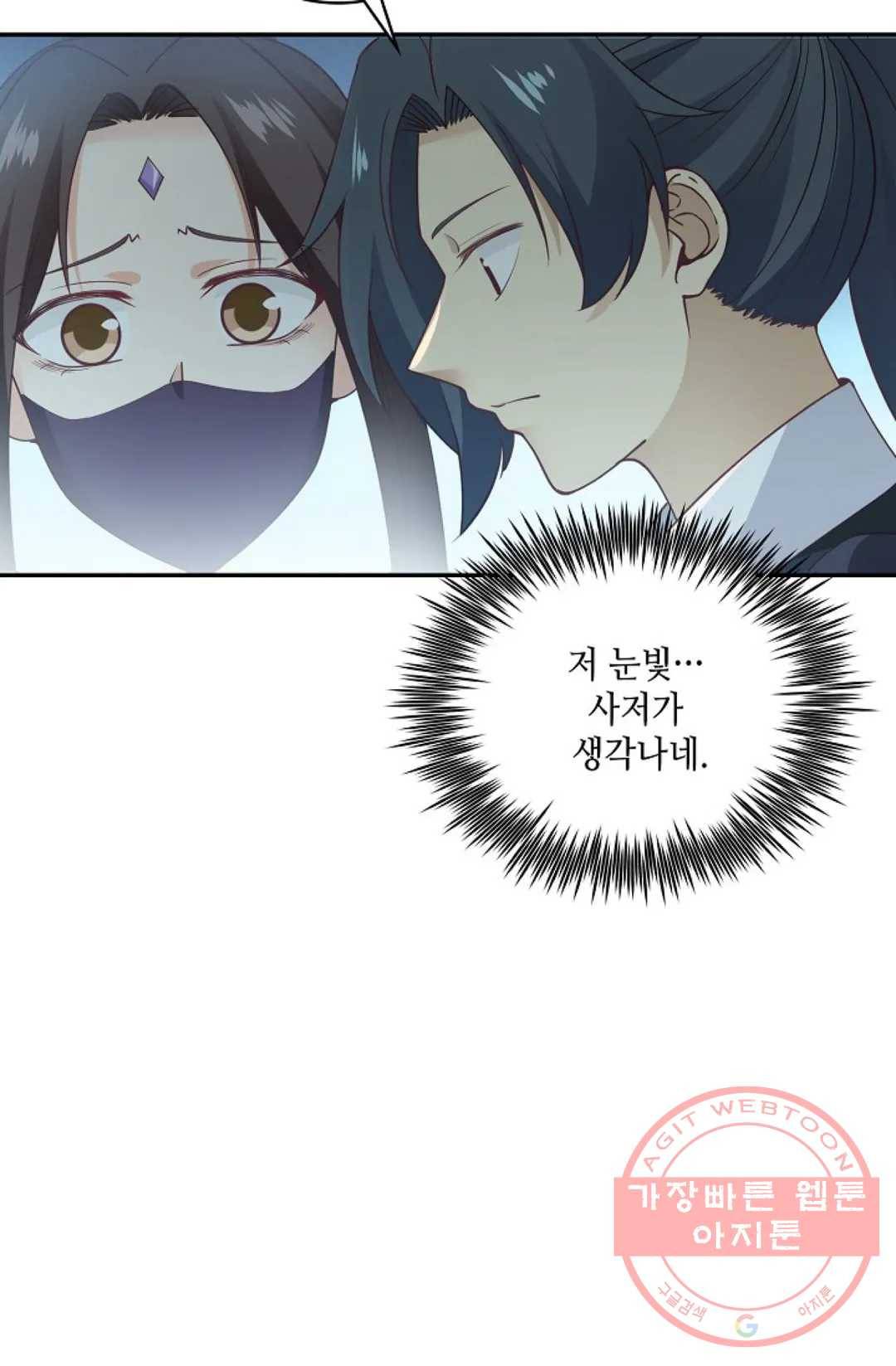 무련전봉 527화 41