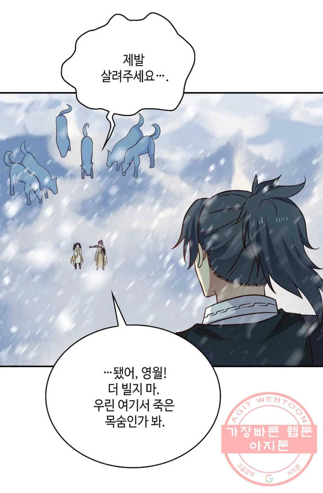 무련전봉 527화 42