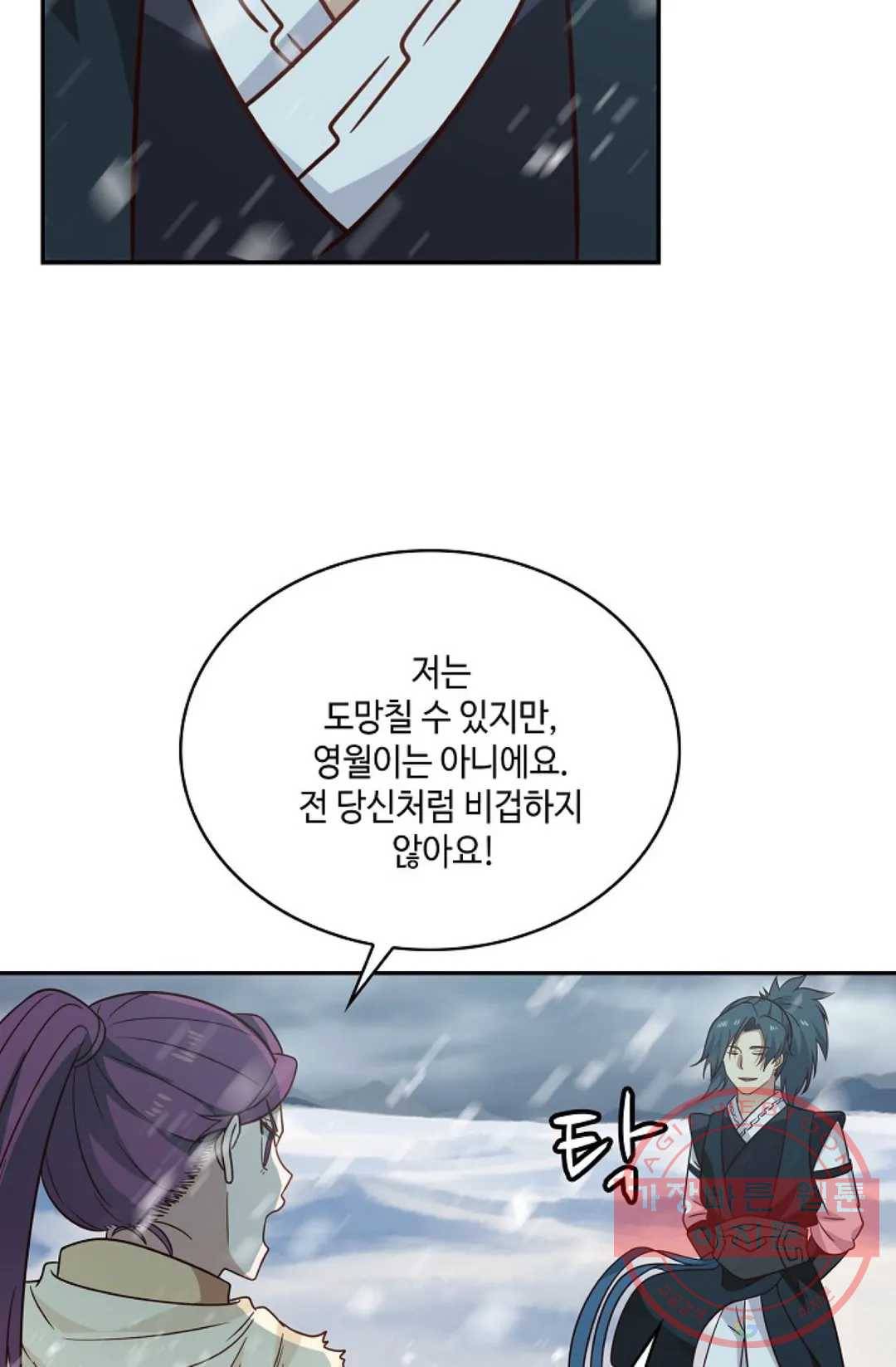 무련전봉 527화 44