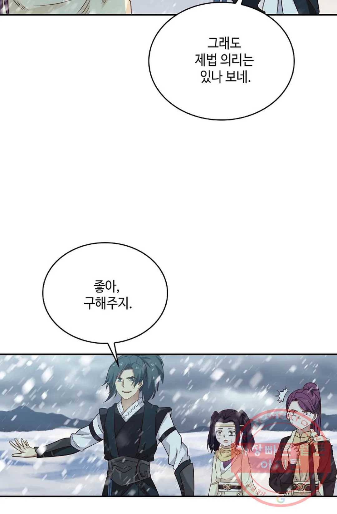 무련전봉 527화 45