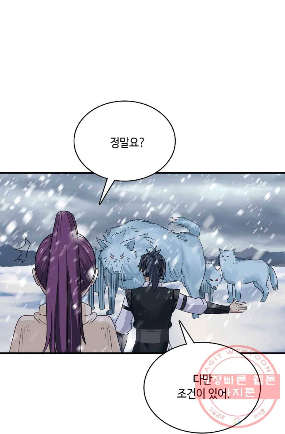 무련전봉 527화 46