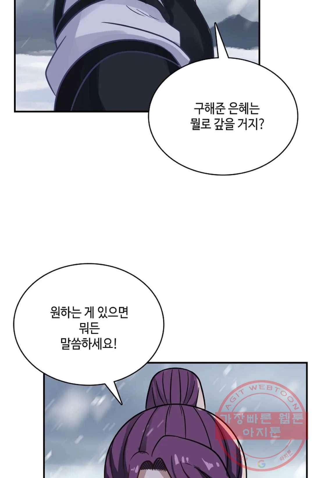 무련전봉 527화 48