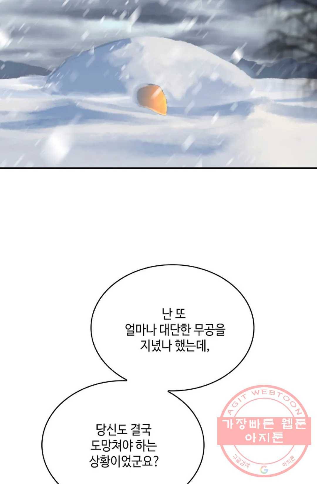 무련전봉 527화 55