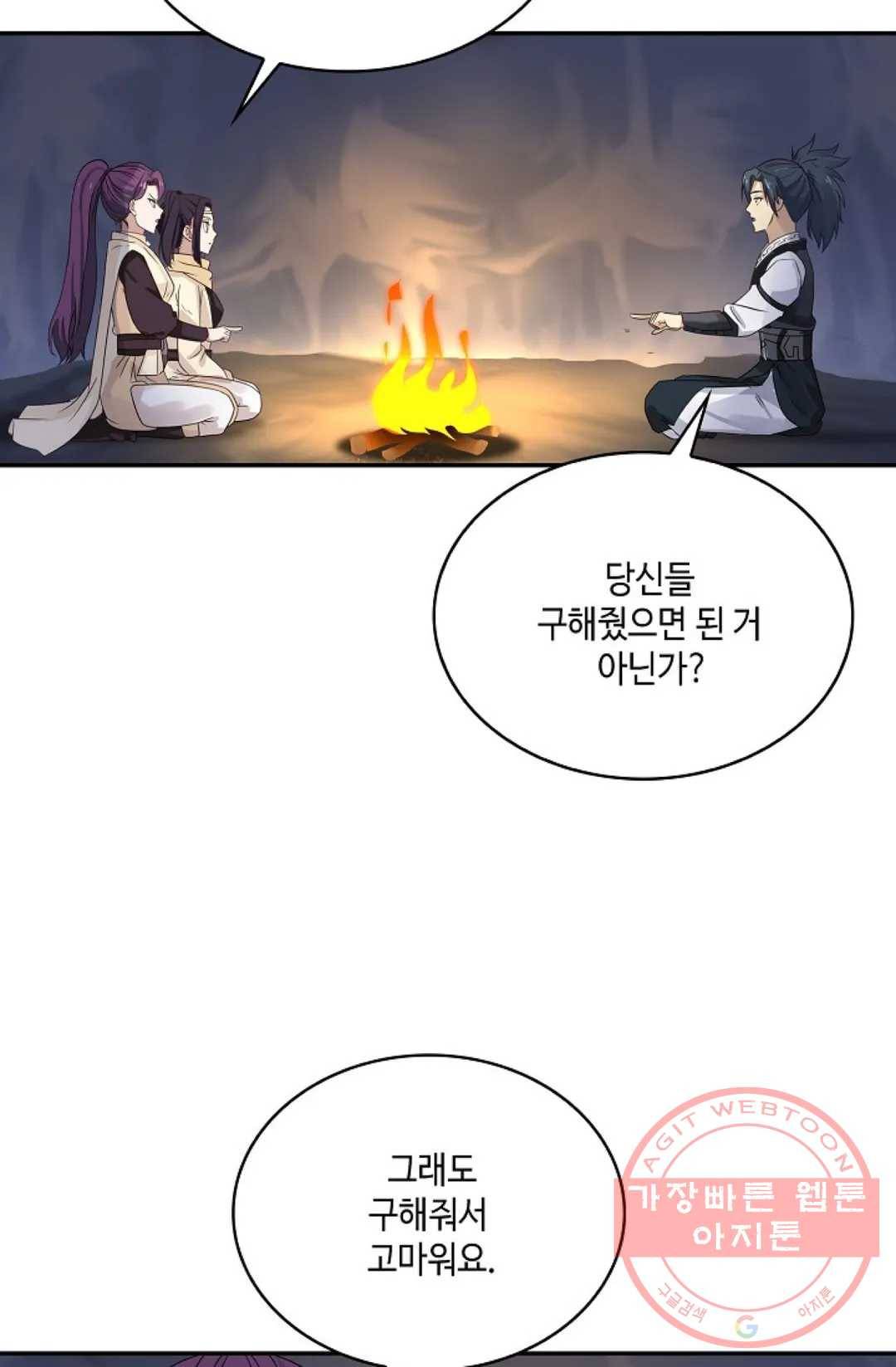 무련전봉 527화 56