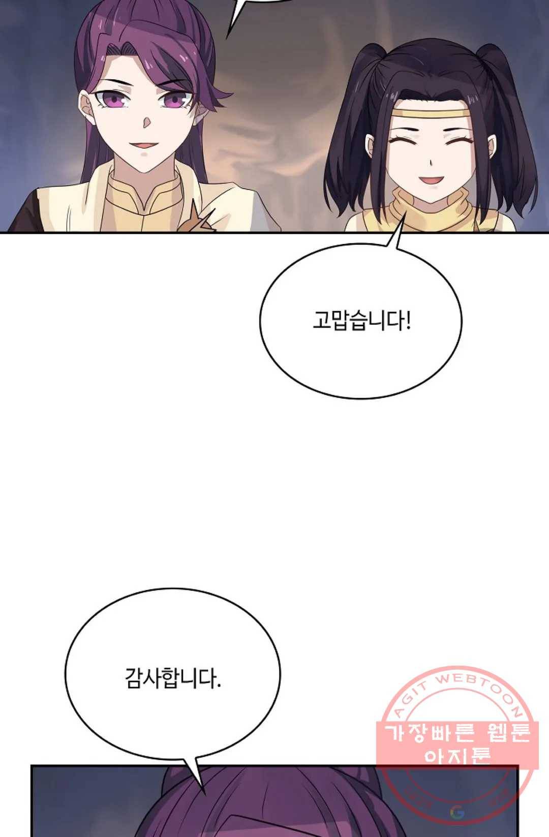 무련전봉 527화 57