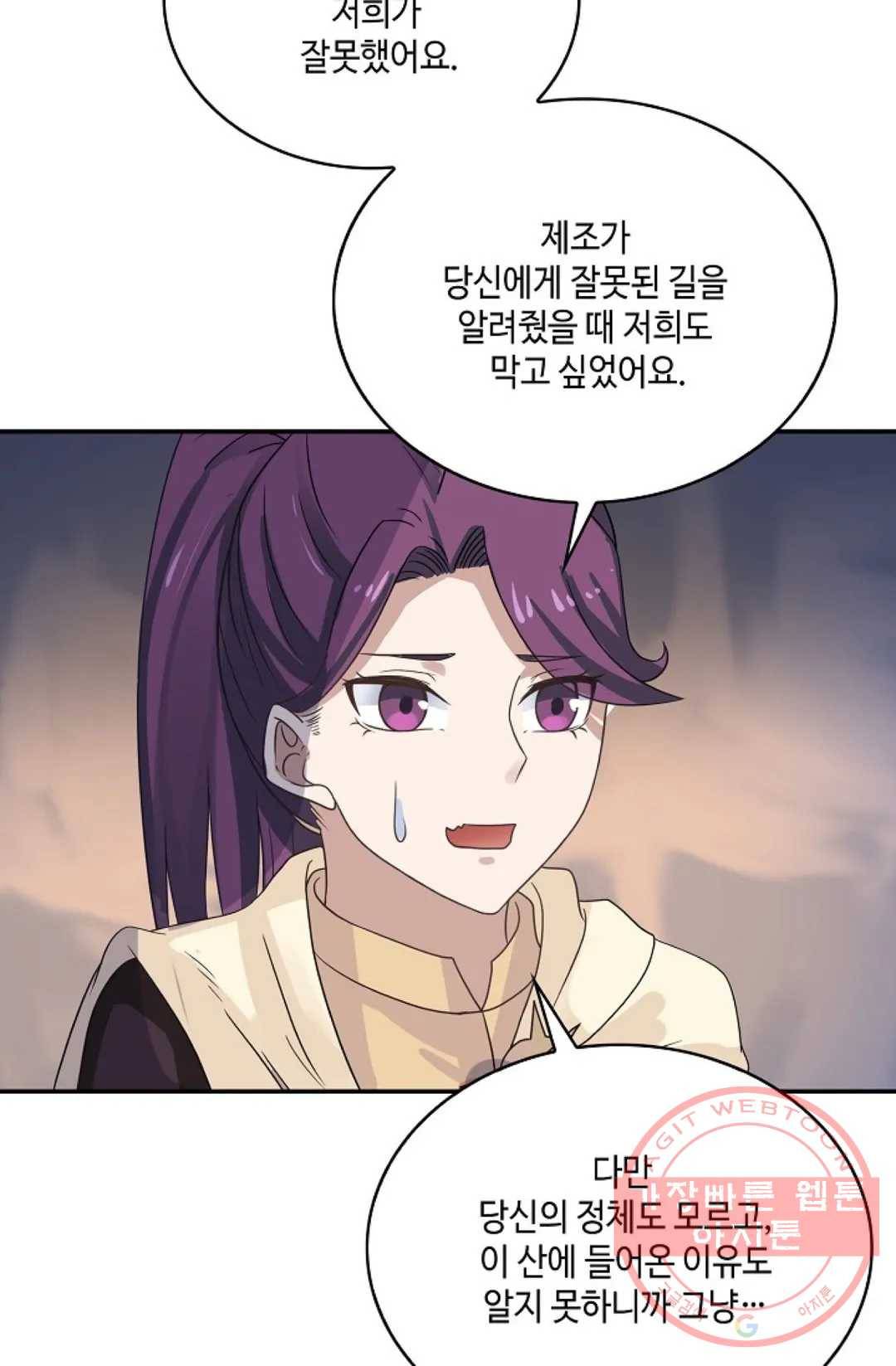 무련전봉 527화 60