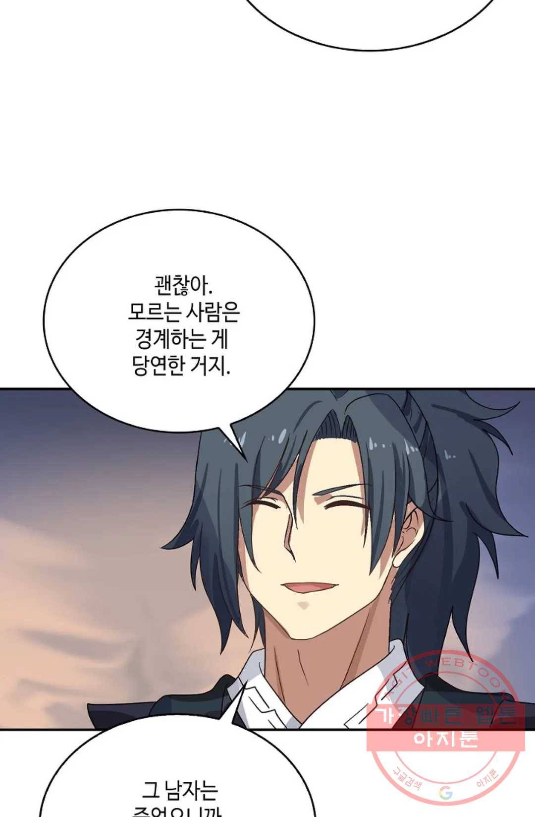 무련전봉 527화 61
