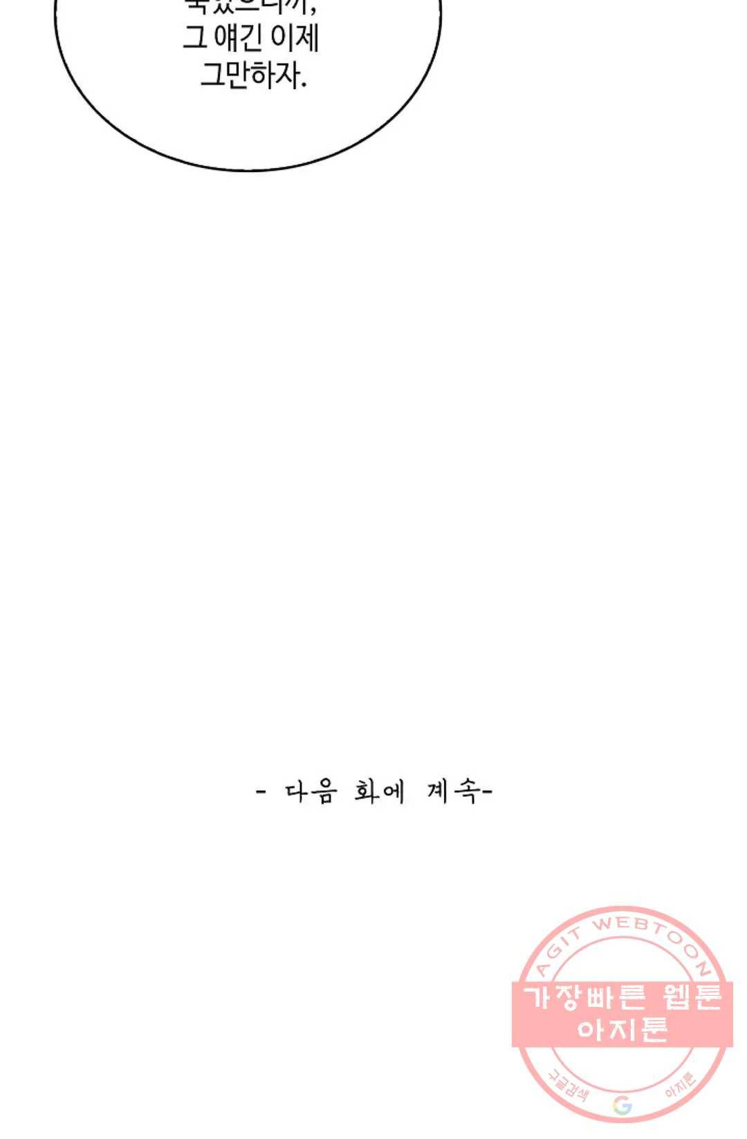 무련전봉 527화 62