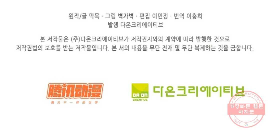 무련전봉 527화 63