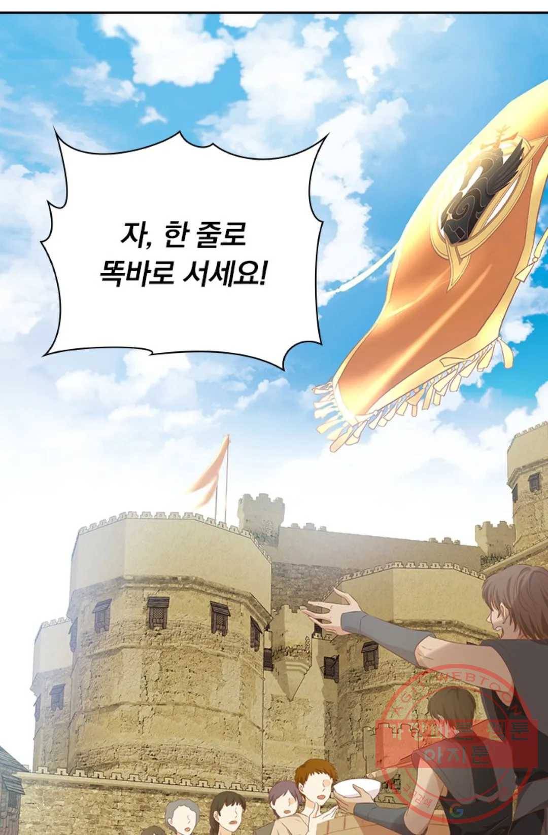 테오도르의 노래 100화 2