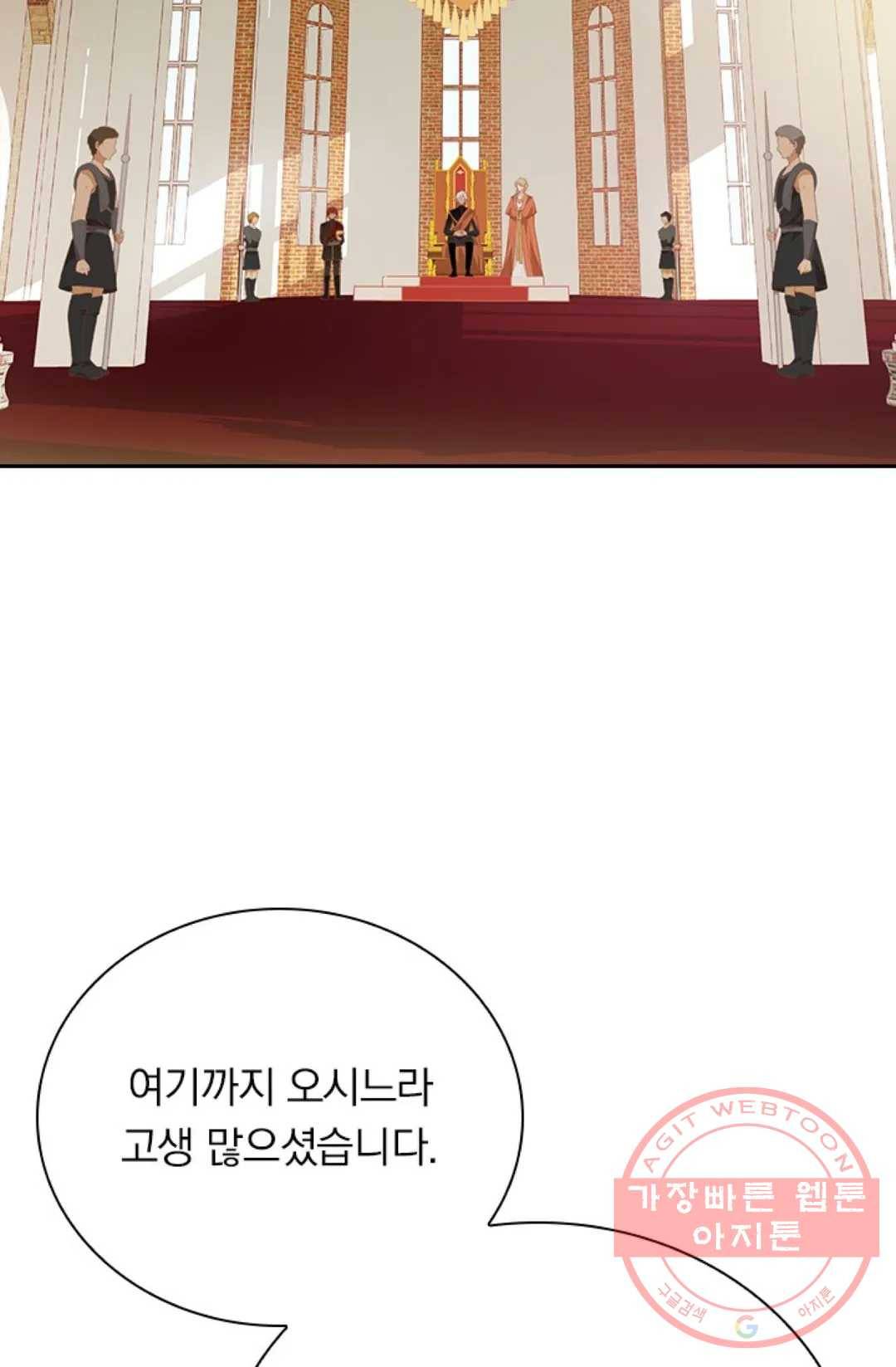 테오도르의 노래 100화 7