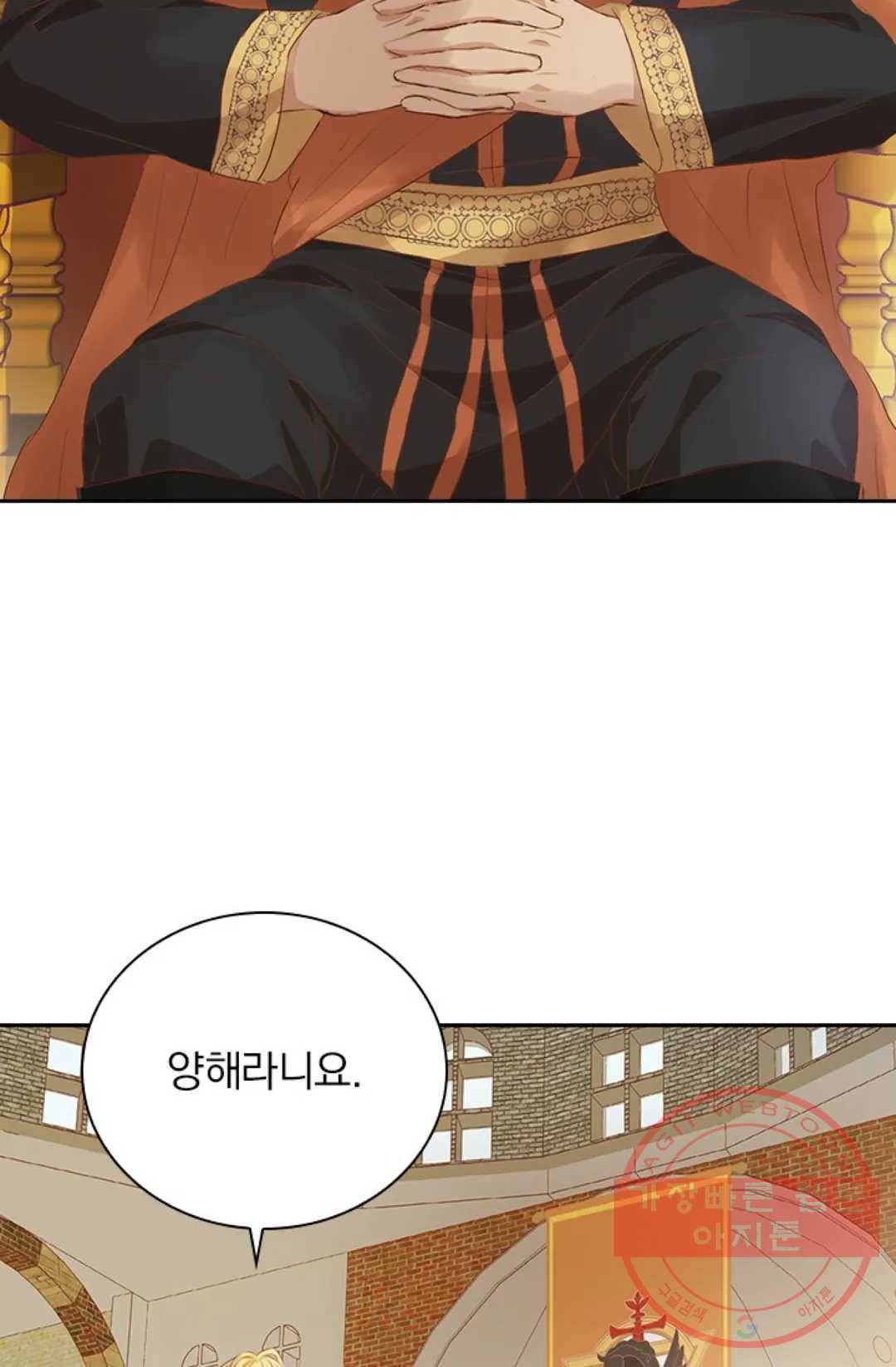 테오도르의 노래 100화 9