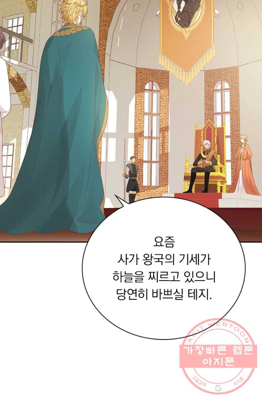 테오도르의 노래 100화 10