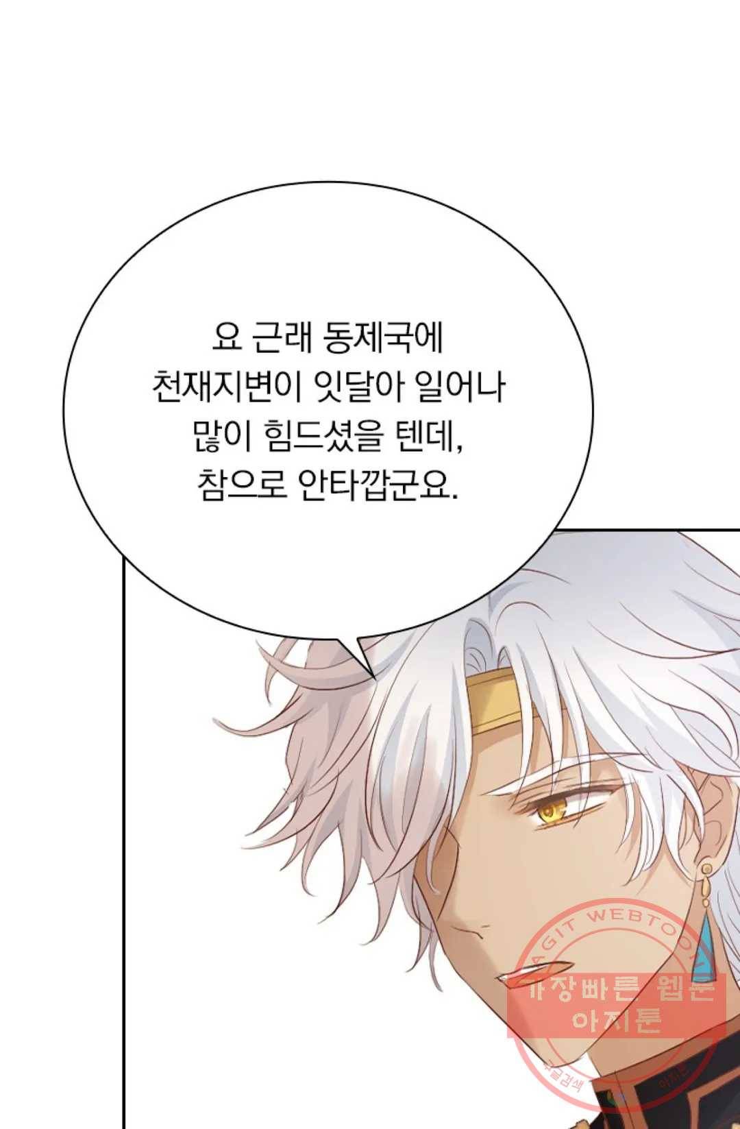 테오도르의 노래 100화 11
