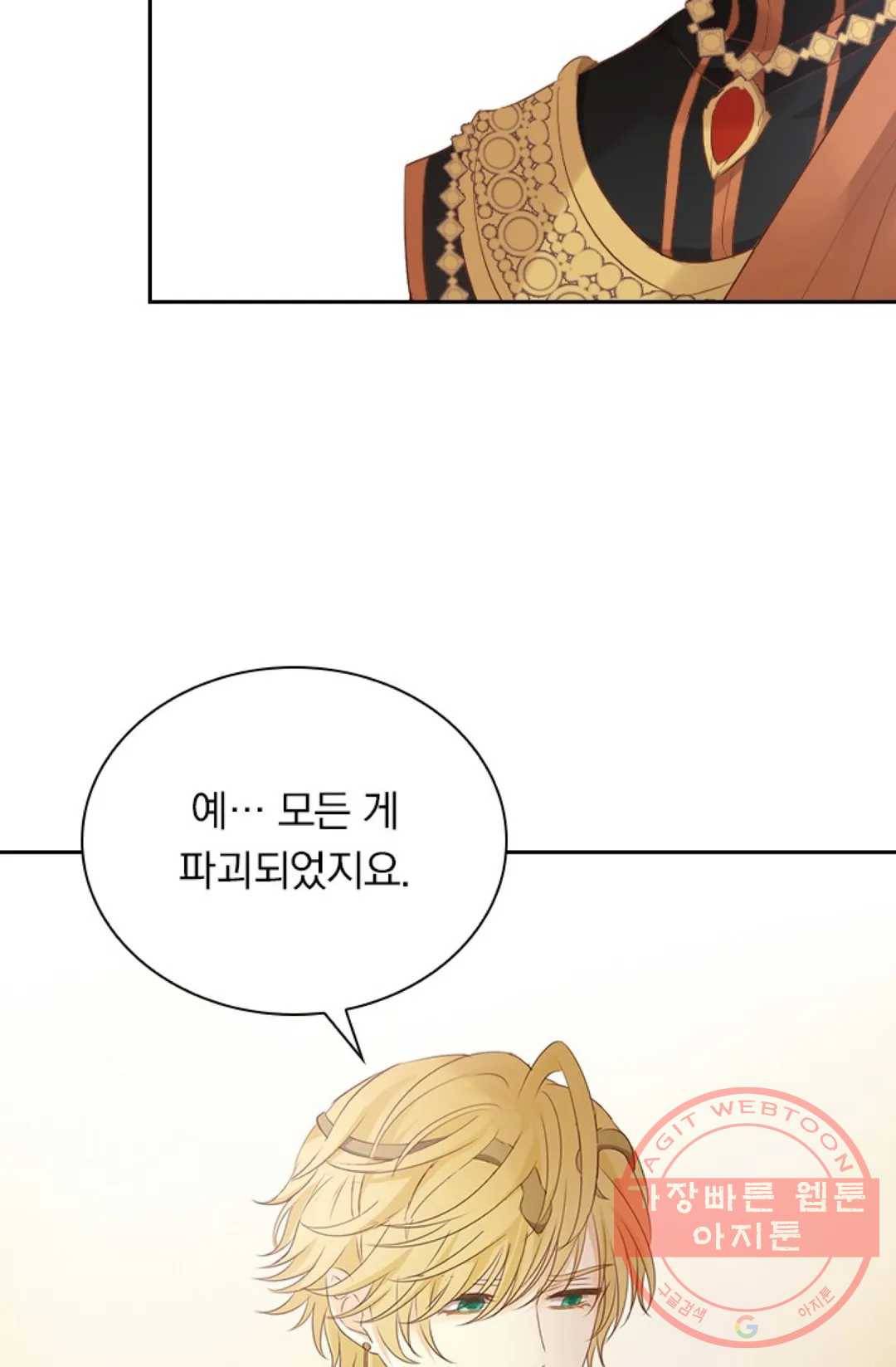 테오도르의 노래 100화 12