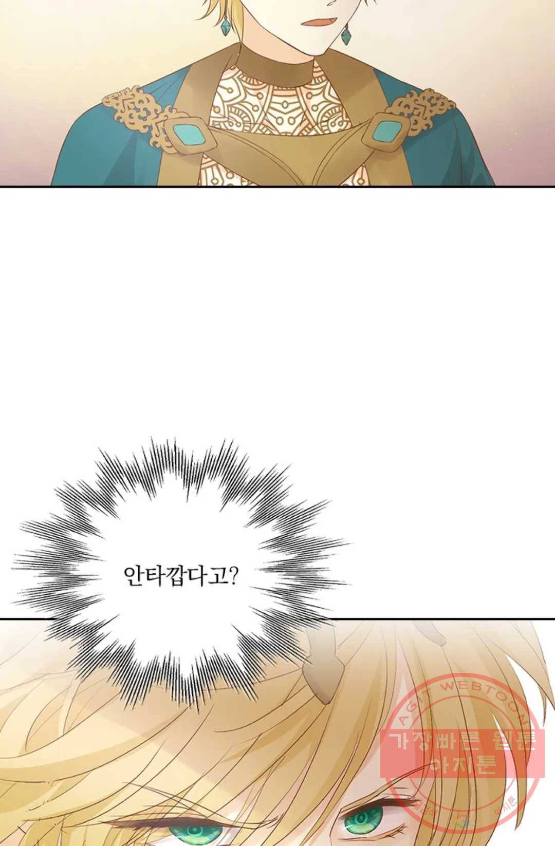 테오도르의 노래 100화 13