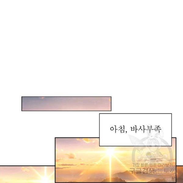 상제강림 122화 3
