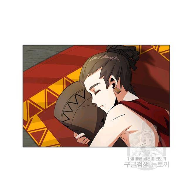 상제강림 122화 5