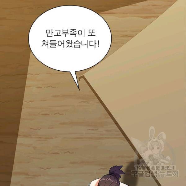 상제강림 122화 9