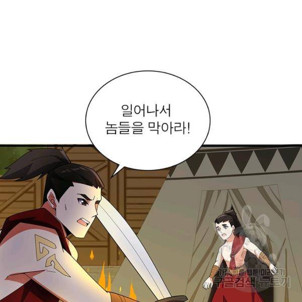 상제강림 122화 11